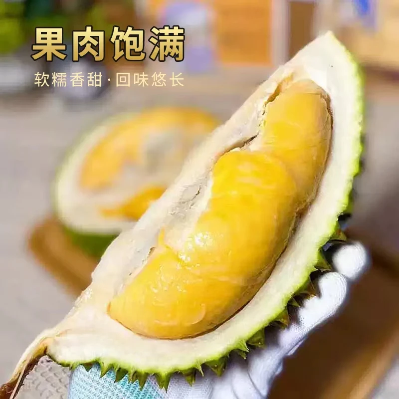（2斤现开纯果肉）猫山王D197马来西亚液氮冷冻树熟现开榴莲肉