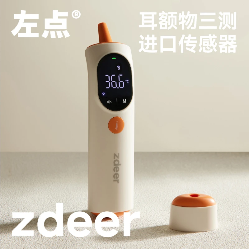 左点zdeer红外体温计家用测温仪宝宝婴儿耳温枪成人温度计体温枪