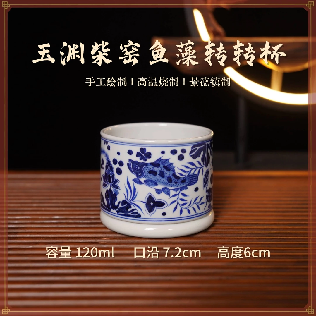 景德镇玉渊柴窑鱼藻转转杯不倒杯 纯手绘高温烧制手工高端茶具