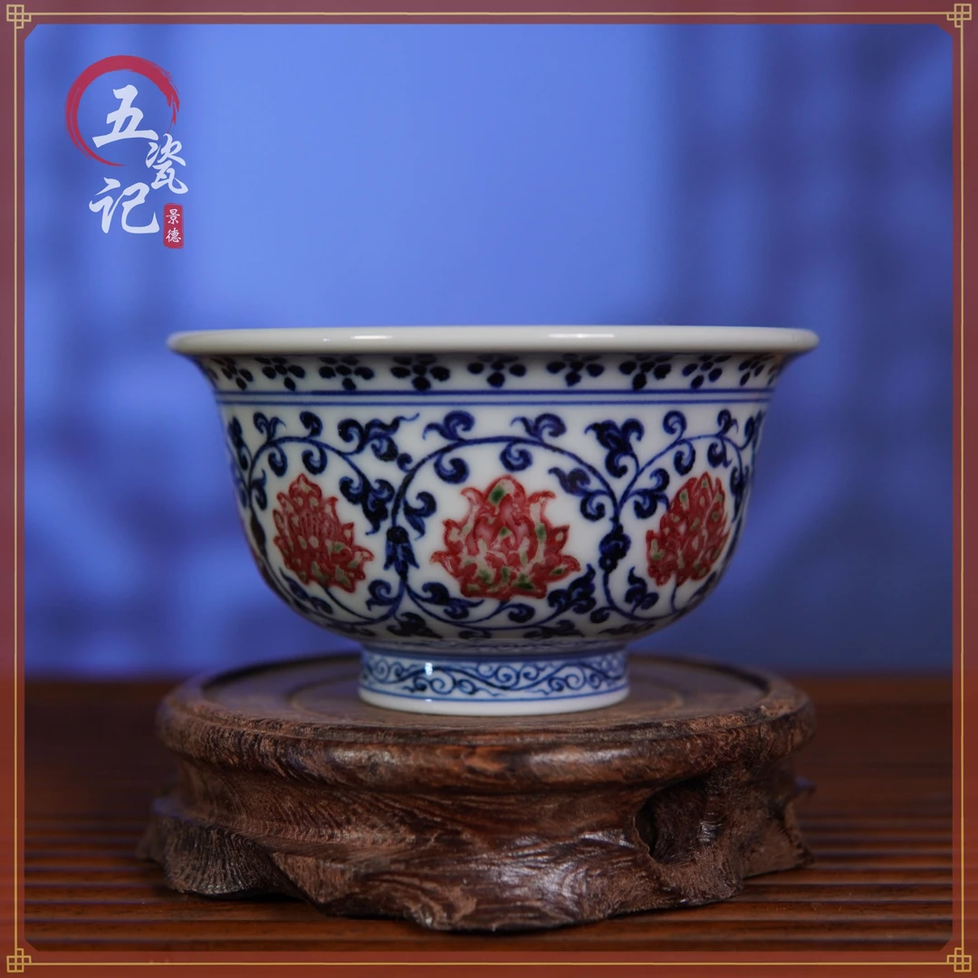 槿愉和器仿明青花釉里红缠枝莲压手杯 景德镇窑口手工手绘主人杯