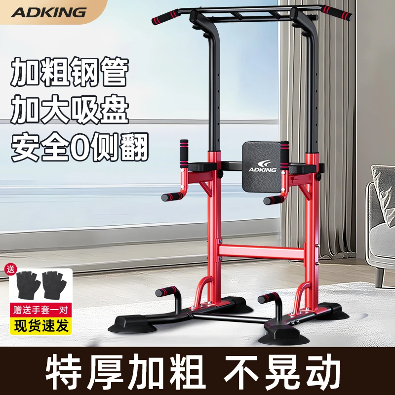 单杠室内家用引体向上器拉伸吊杠家庭落地架单双杠单杆健身器材