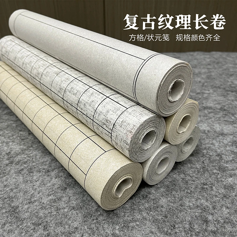 澹品斋【纹理宣纸长卷】小楷书法纸花纹方格竖格麻布纹绢纹吸墨