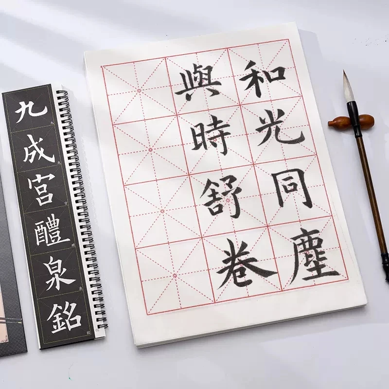 澹品斋【加厚宣纸米字格】初学者练习半生半熟书法生宣白色宣纸