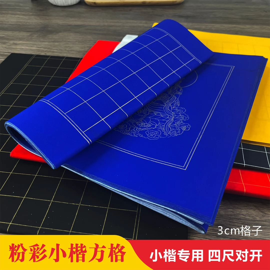 澹品斋【粉彩小楷宣纸】书法手抄宣纸半生熟四尺对开半生熟黄色细腻