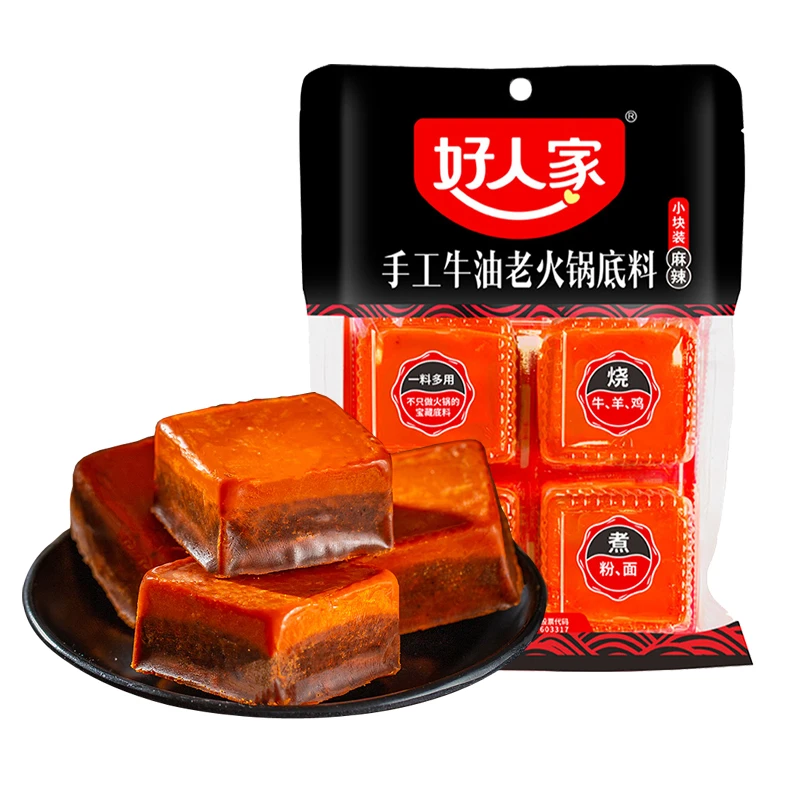 好人家手工牛油火锅底料200g！小块装！香辣方便
