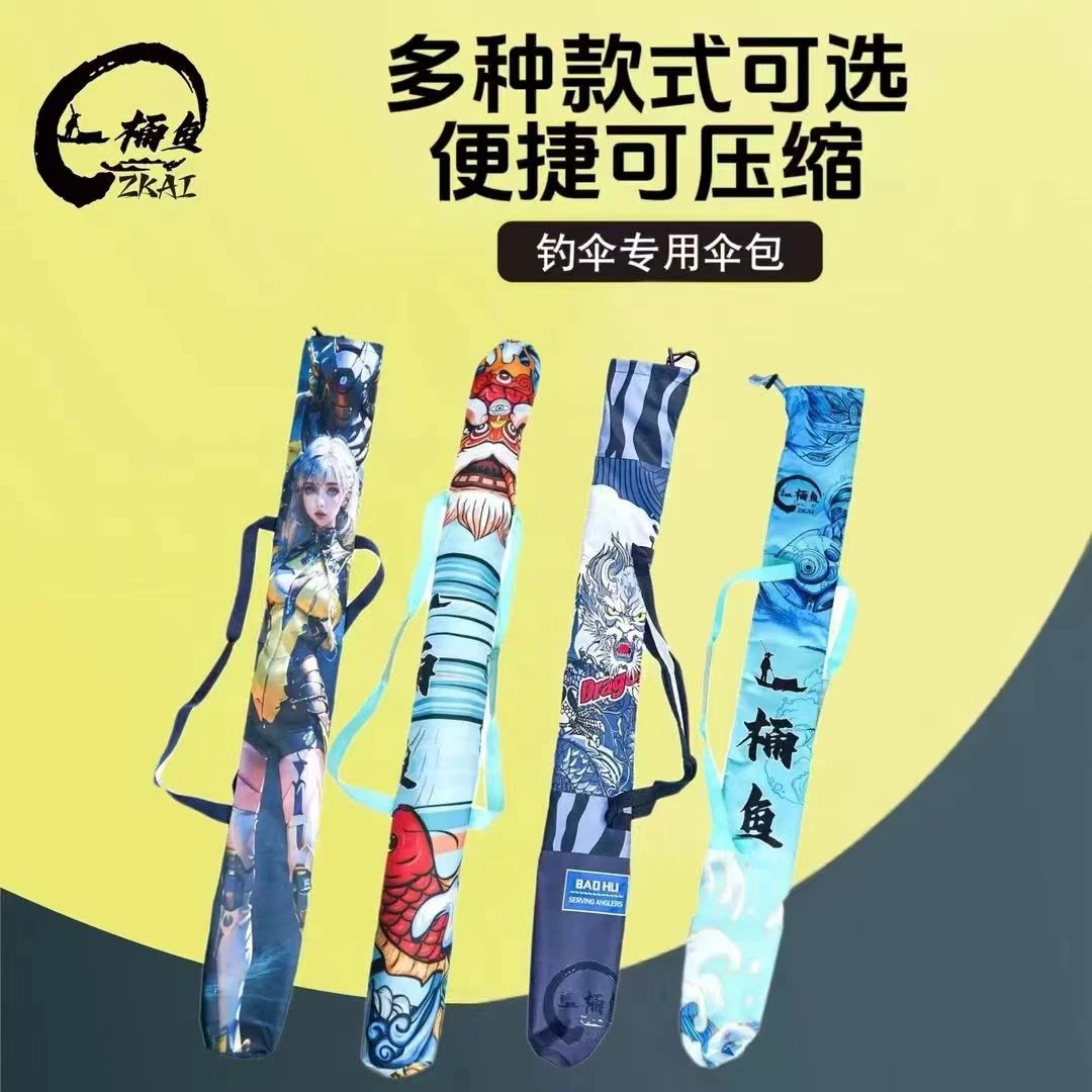 新款加厚鱼竿包伞包钓鱼收纳包防水耐磨可折叠袋手提便携包无侧兜