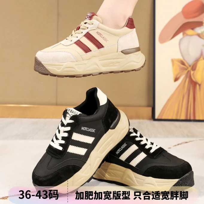【大壮加肥加宽】-春节新款厚底4厘米休闲溶解底老爹鞋36-43百搭