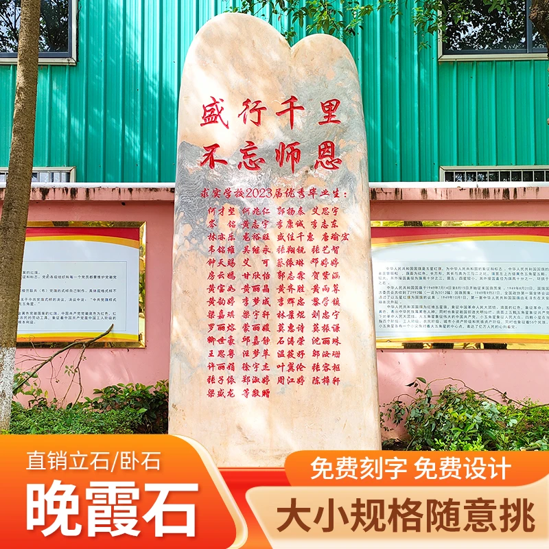 大型景观石头天然晚霞红刻字村标石头凹凸雕刻风景石门牌公园造景