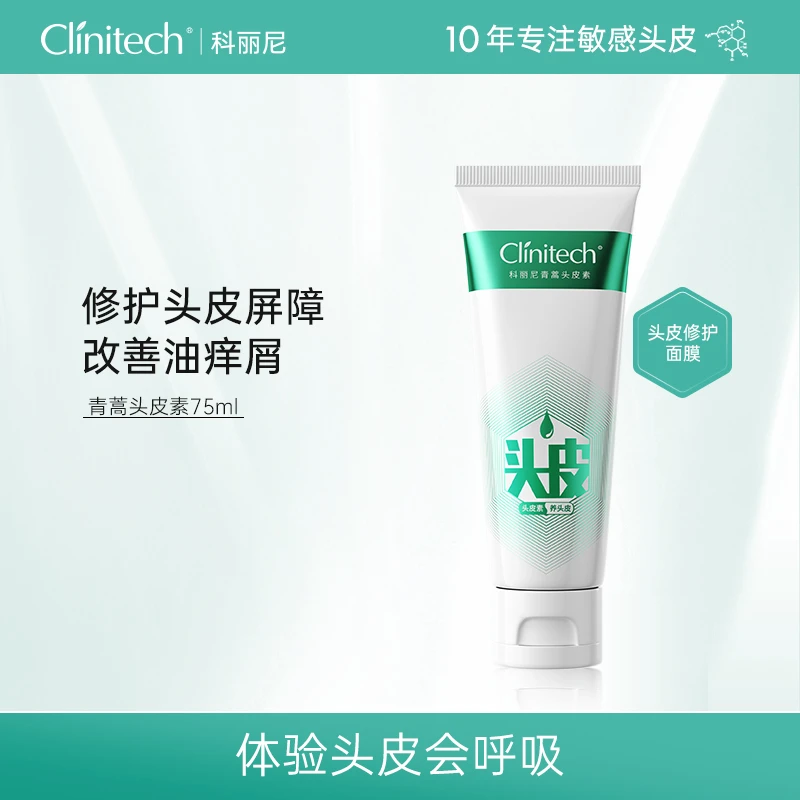 科丽尼第四代青蒿头皮素75ml【星星】