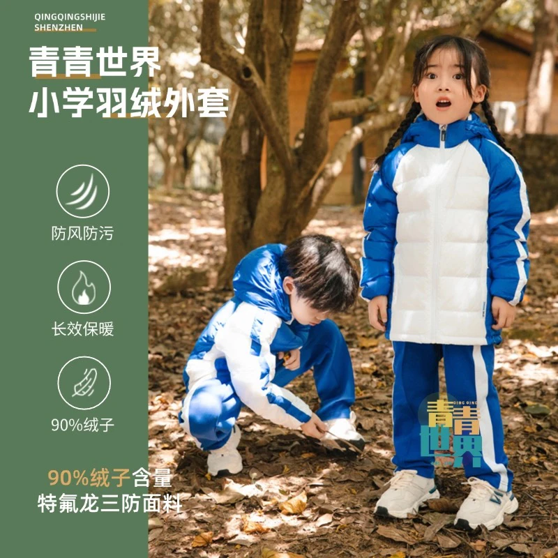 深圳校服小学羽绒服外套舒适冬日必备保暖轻便连帽轻薄