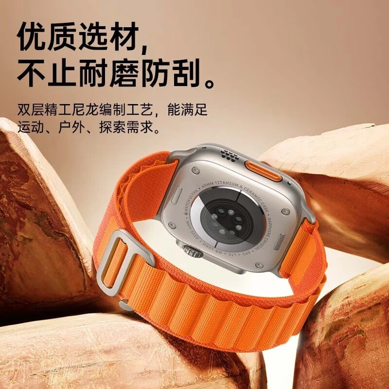 高山回环表带适用iWatch苹果S10/9/8/7/2/3/6表链SE45/Ultra49mm