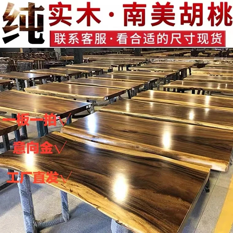 【定金链接】实木胡桃木大板茶桌办公桌书桌