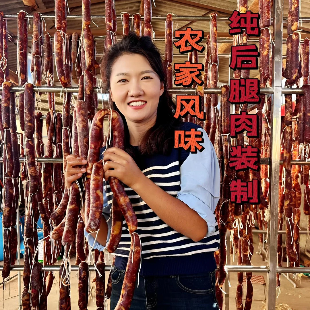 【香肠】云南楚雄农家风味土猪肉麻辣香肠猪血豆腐肠