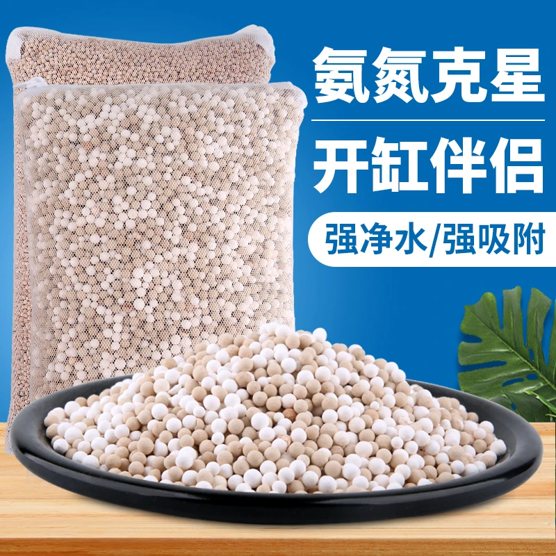 开缸伴侣球 过滤材料 鱼缸过滤材料 培菌提高水的溶氧量 平衡水质