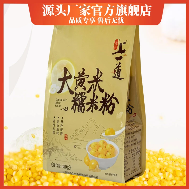 上一道大黄米糯米粉家用糍粑糯米汤圆