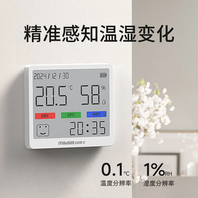电子温湿度计自动大屏室内外多功能磁吸立式两用婴儿房温度计表