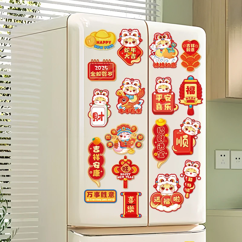 2025蛇年冰箱贴门贴新年装饰品对联磁吸福字创意春节过年场景布置