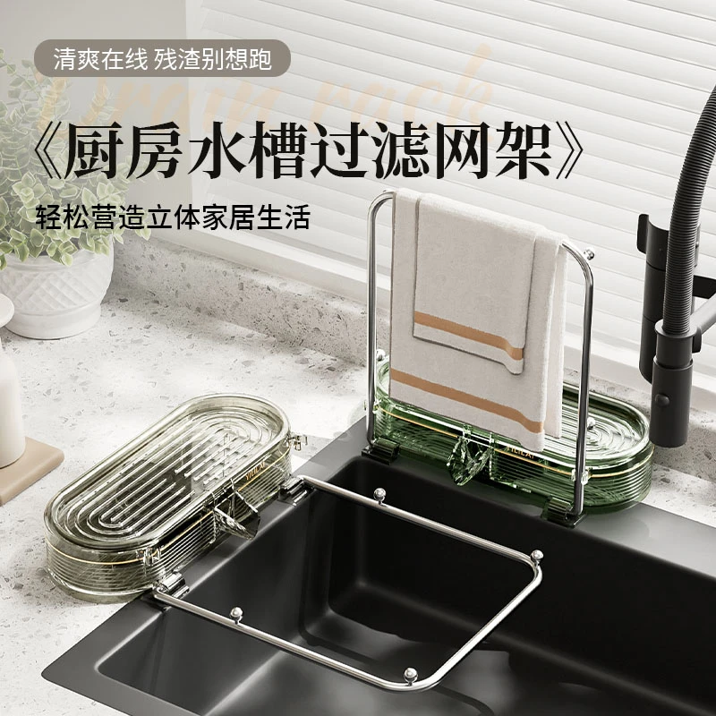 吸盘式厨房水槽过滤网架多功能沥水架过滤网支架一次性残渣过滤网
