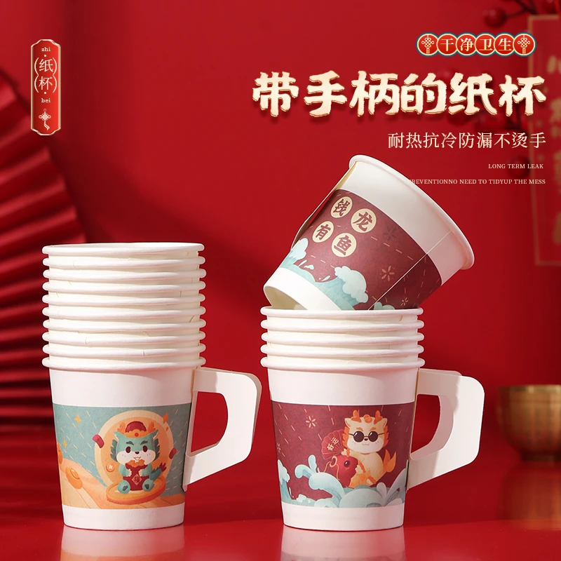 2024家用卡通纸杯一次性新年杯子春节元旦加厚防烫耐高温喜庆防漏