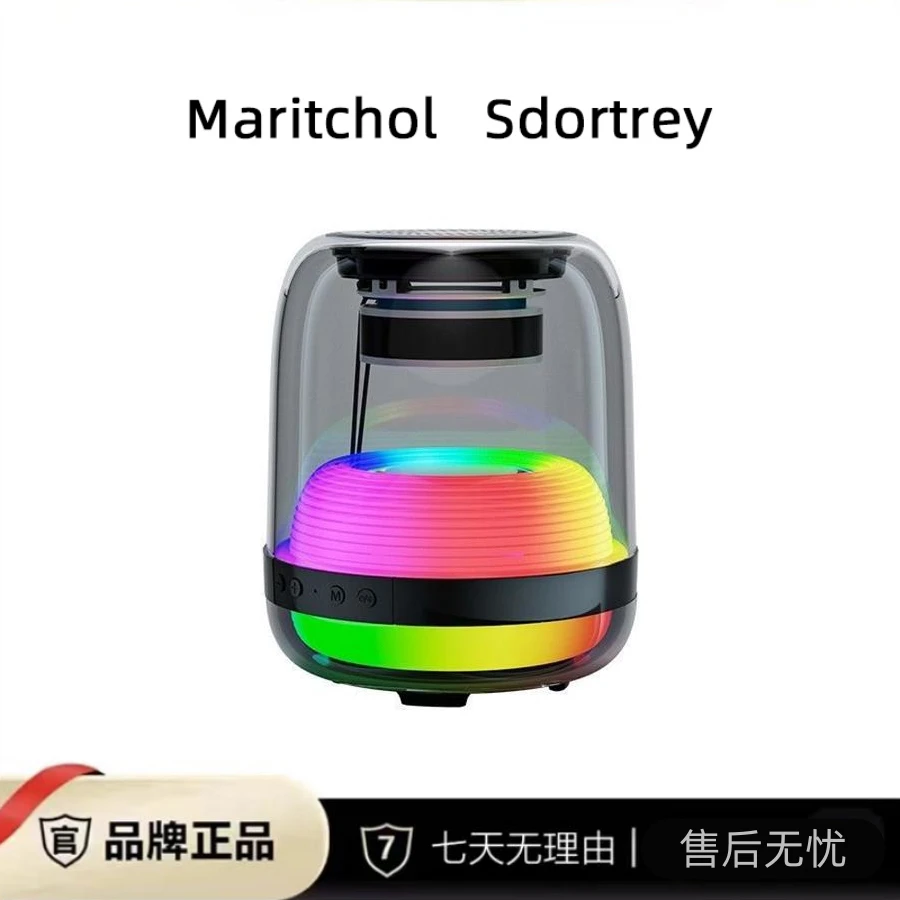【中海107号仓】琉璃360音响炫彩智能曼哈重低音透明无线蓝牙氛围灯
