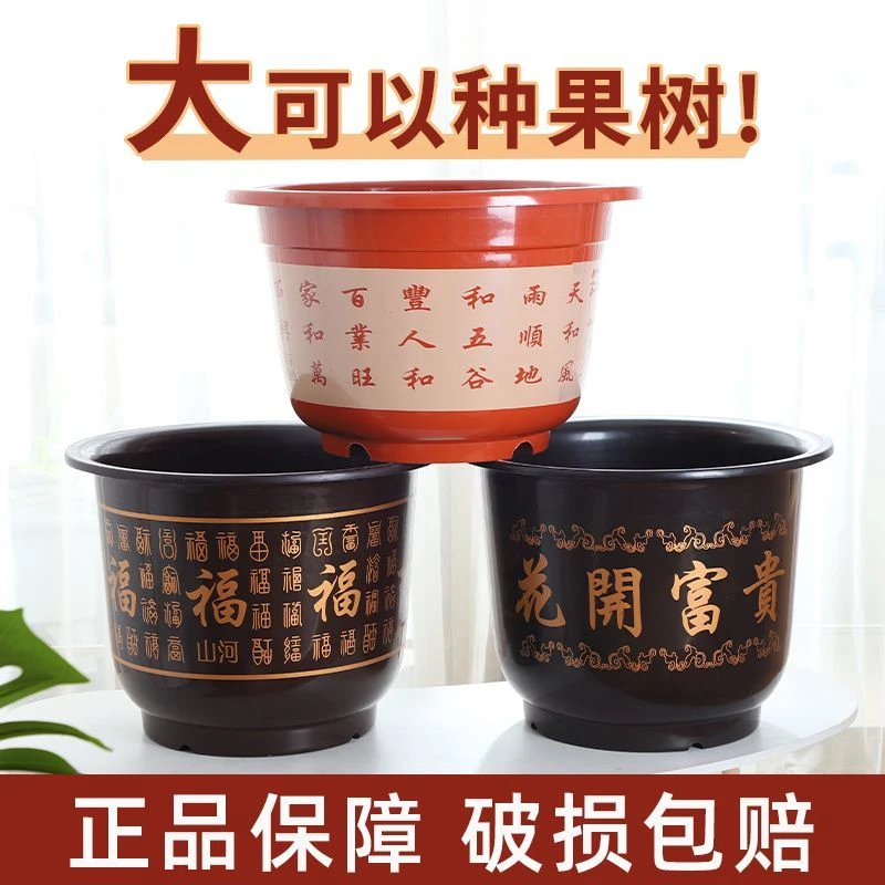 特大号花盆加厚塑料仿陶瓷花盆特价清仓批发大号耐用种树专用盆福