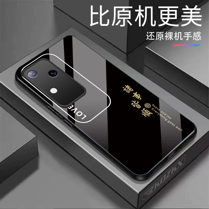 新款【vivos18】诸事皆顺 纯色钢化玻璃全包防摔高档手机壳