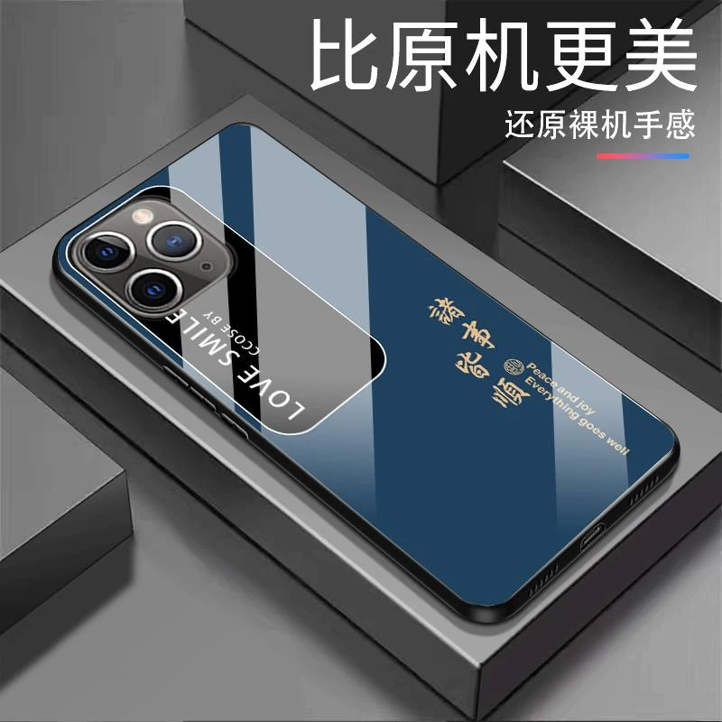 新款【苹果11Pro】诸事皆顺 纯色钢化玻璃全包防摔高档手机壳