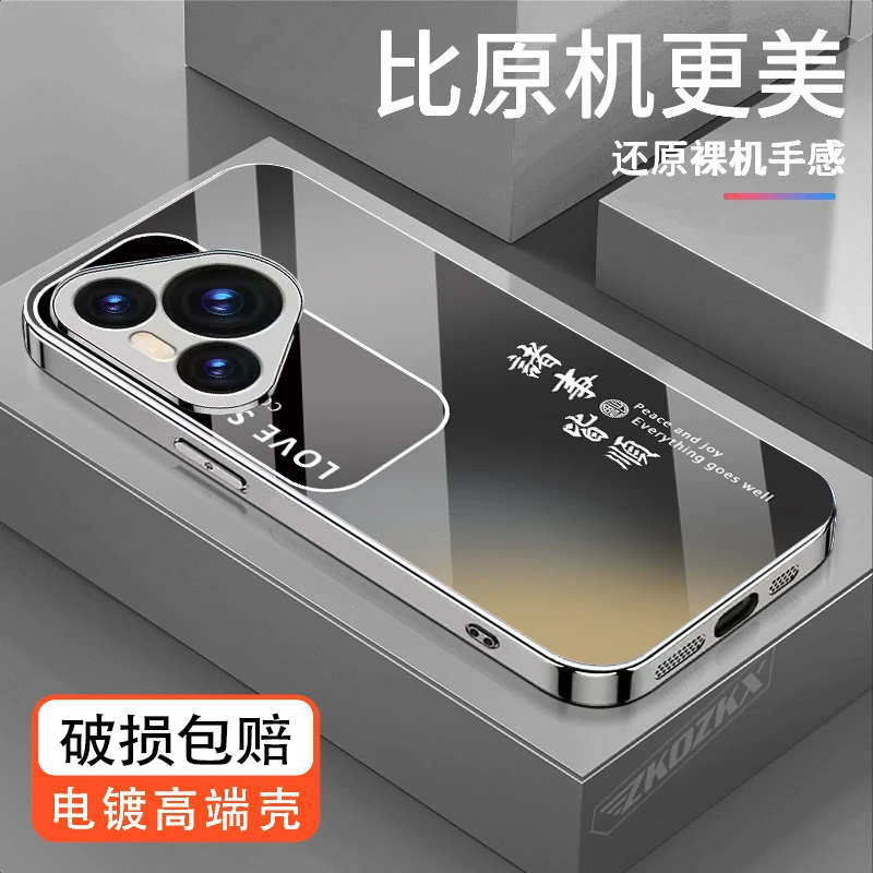 适用【华为Pura70】手机壳渐变诸事皆顺电镀玻璃全包边防摔男女新款