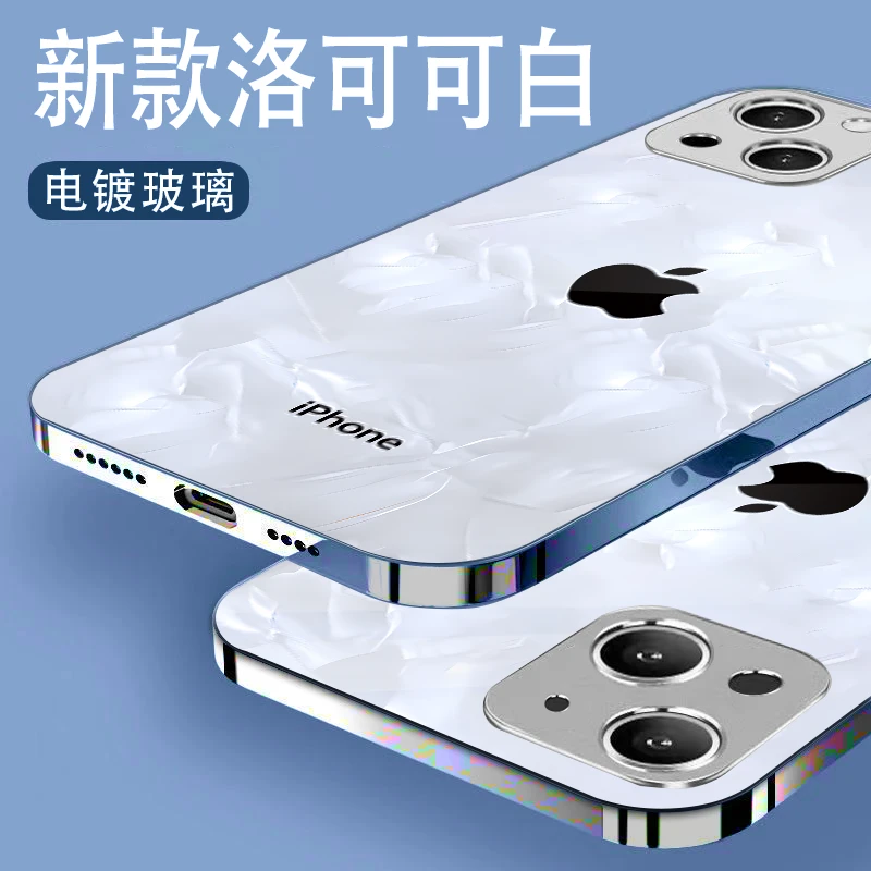 苹果15plus手机壳洛可可白iphone14/13/12Pro镜头全包直边玻璃壳