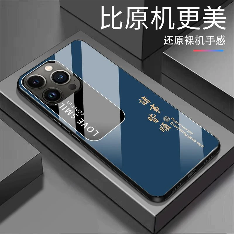 新款【苹果13pro】诸事皆顺 纯色钢化玻璃全包防摔高档手机壳