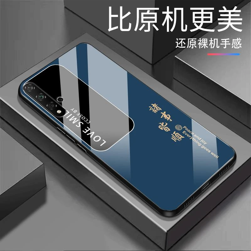 新款【荣耀20Pro】诸事皆顺 纯色钢化玻璃全包防摔高档手机壳