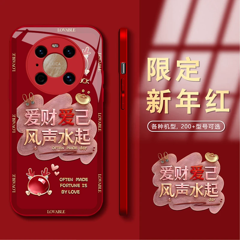 适用于华为Mate40Pro新年款爱财爱己风声水起钢化玻璃手机壳
