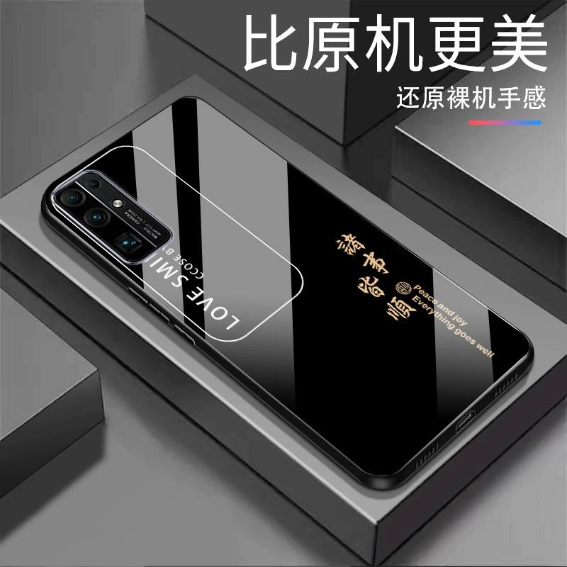 新款【荣耀30】诸事皆顺 纯色钢化玻璃全包防摔高档手机壳