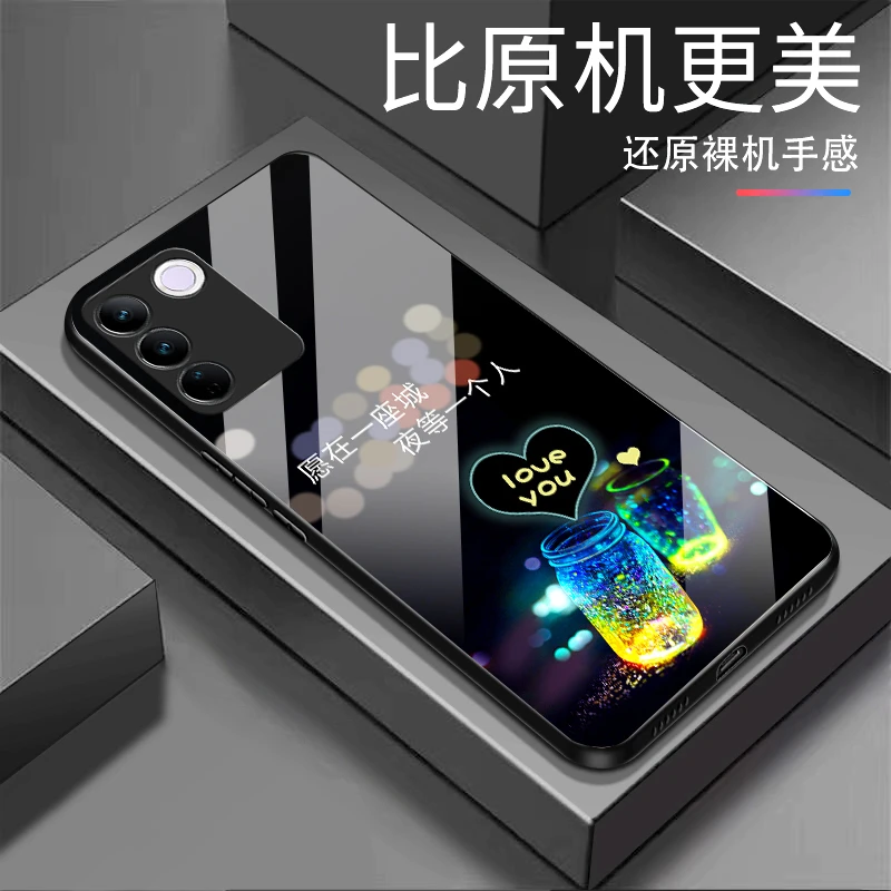 适用于vivo S17夜景-白光玻璃精孔防摔软边钢化玻璃全包手机壳