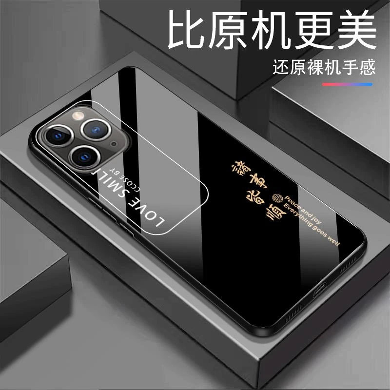 新款【苹果13ProMax】诸事皆顺 纯色钢化玻璃全包防摔高档手机壳