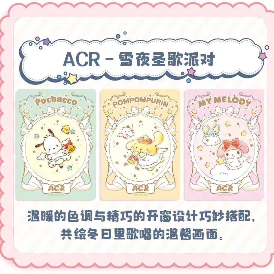 卡宝文创三丽鸥家族拍立得卡系列第1弹 派对plan卡牌【代拆】