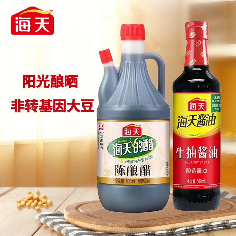 海天陈酿醋800ML+生抽酱油500ML酿造酱油家用炒菜凉拌调味