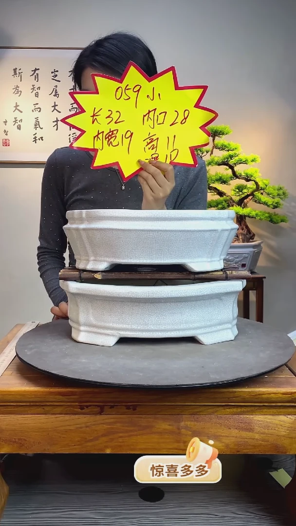 【闪购商品】059小+063小