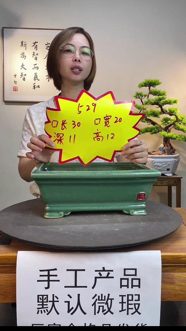 【闪购商品】529绿