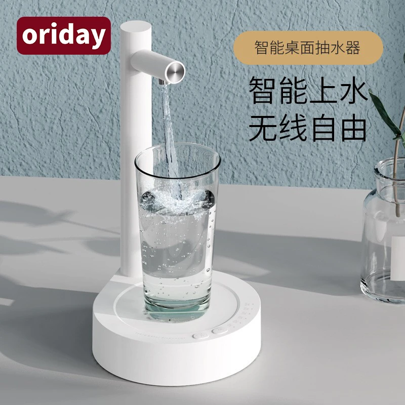 oriday出口转内销 桌面抽水器桶装水电动折叠静音家用桌面户外
