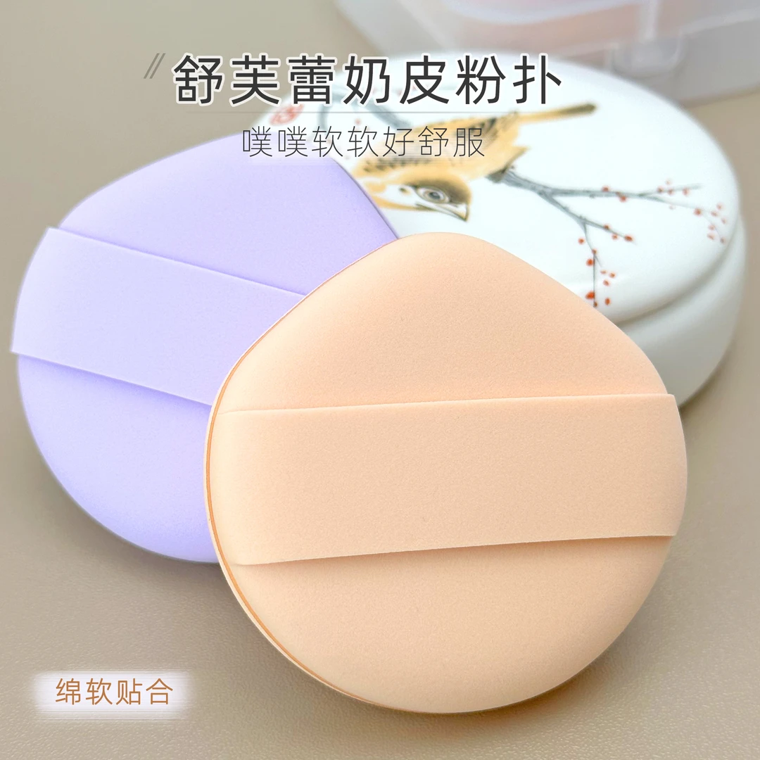 奶油色气垫粉扑干湿两用柔软定妆海绵粉底液遮瑕不吃粉双面1片新