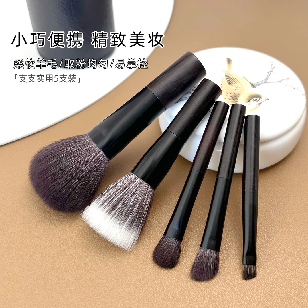 AI·EVELYN迷你化妆刷套装便携短柄羊毛粉饼刷腮红眼影刷眉刷5支装