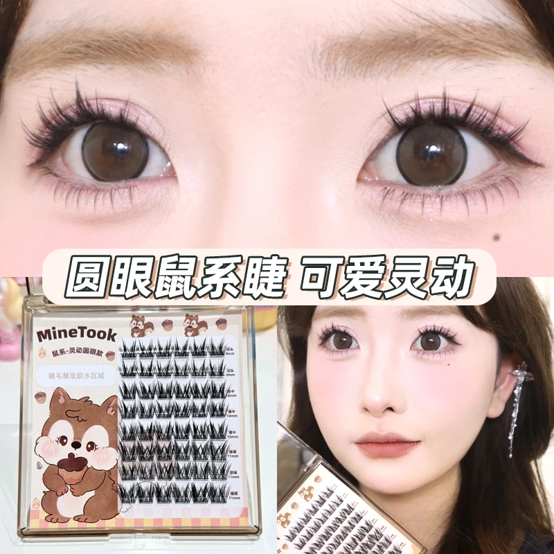 minetook圆眼鼠系假睫毛单簇浓密分段式可爱漫画上镜眼睫毛懒人