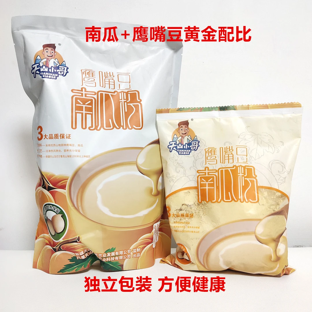 天山小哥新疆鹰嘴豆南瓜粉 速溶冲饮营养健康高蛋白粗纤代餐杂粮