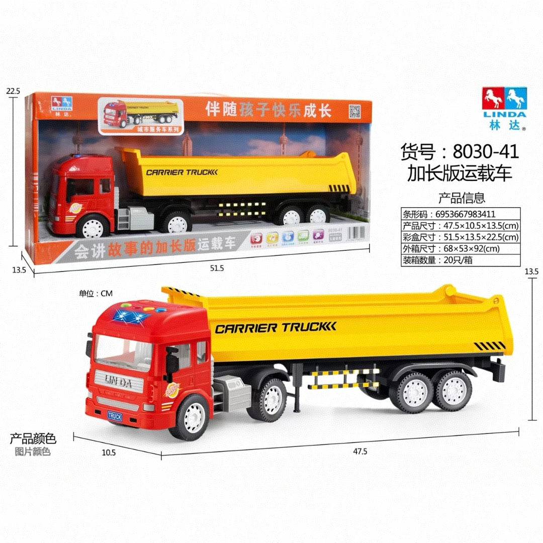 LINDA/林达儿童大号益智惯性早教声光讲故事工程车货车卡车玩具