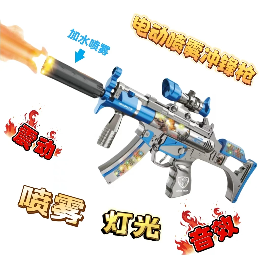 3-6岁儿童超大号电动声光投影喷雾冲锋枪炫酷外观逼真冲锋枪玩具