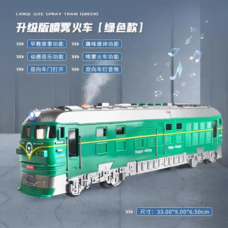 3-6岁儿童益智惯性声光音效早教喷雾讲故事功能复古绿皮火车玩具