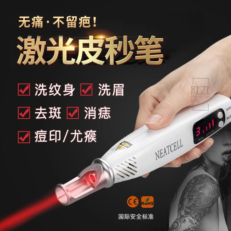 手持皮秒笔 激光洗眉笔 洗纹身扫斑 红蓝光皮秒美容仪 优品