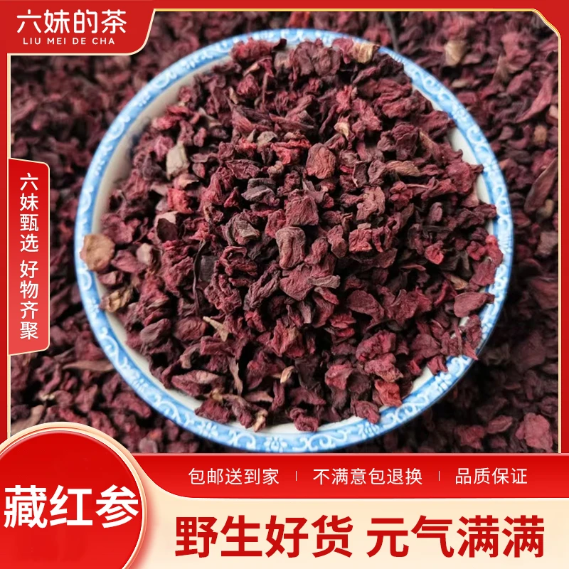 【六妹的茶】藏红参