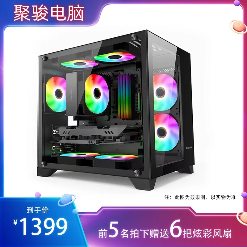 99新  高性价比游戏主机高效办公多开电竞设计剪辑电脑